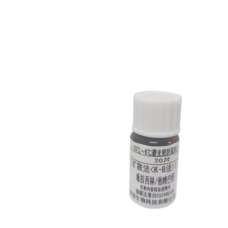 温州康泰微生物药敏试纸(扩散法<K-B法>) 20片/瓶 哌拉西林/他唑巴坦 TZP100/10