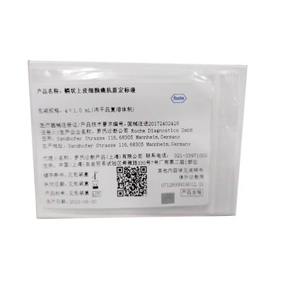 罗氏 鳞状上皮细胞癌抗原定标液 4×1.0 mL(冻干品复溶体积)