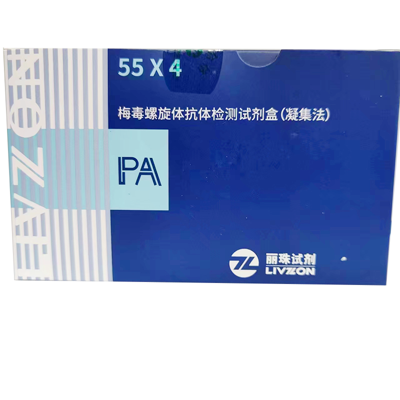 珠海丽珠梅毒螺旋体抗体检测试剂盒(凝集法) A00201100(货号):100人份/盒(20×5)