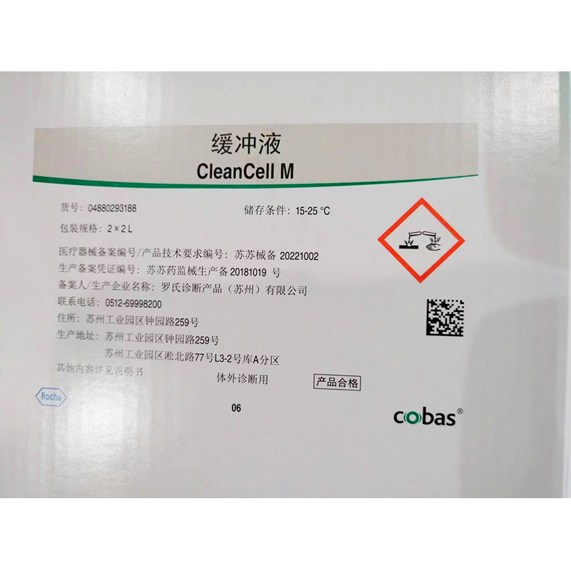 罗氏缓冲液 2×2L