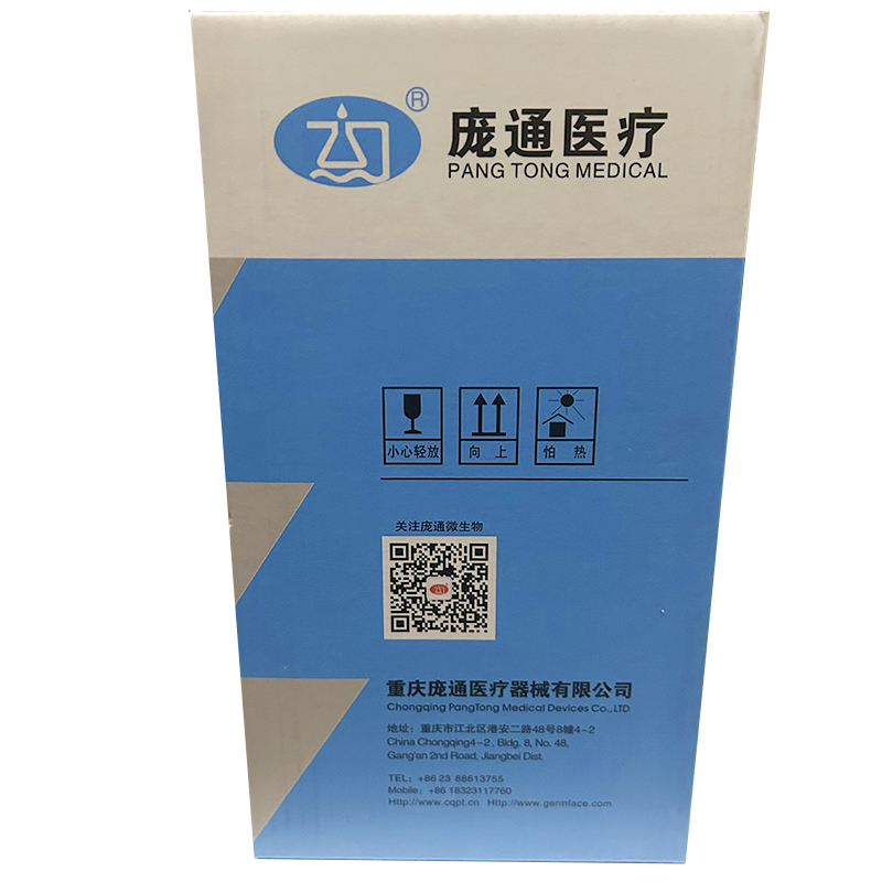 复合中和洗脱液 Ⅱ型(套装) 9mL套×20套/盒
