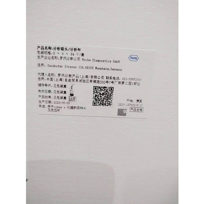 罗氏 分析吸头/分析杯 8×6×84个