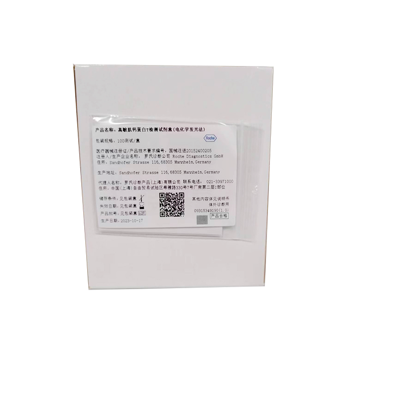 罗氏高敏肌钙蛋白T检测试剂盒(电化学发光法) 100测试/盒