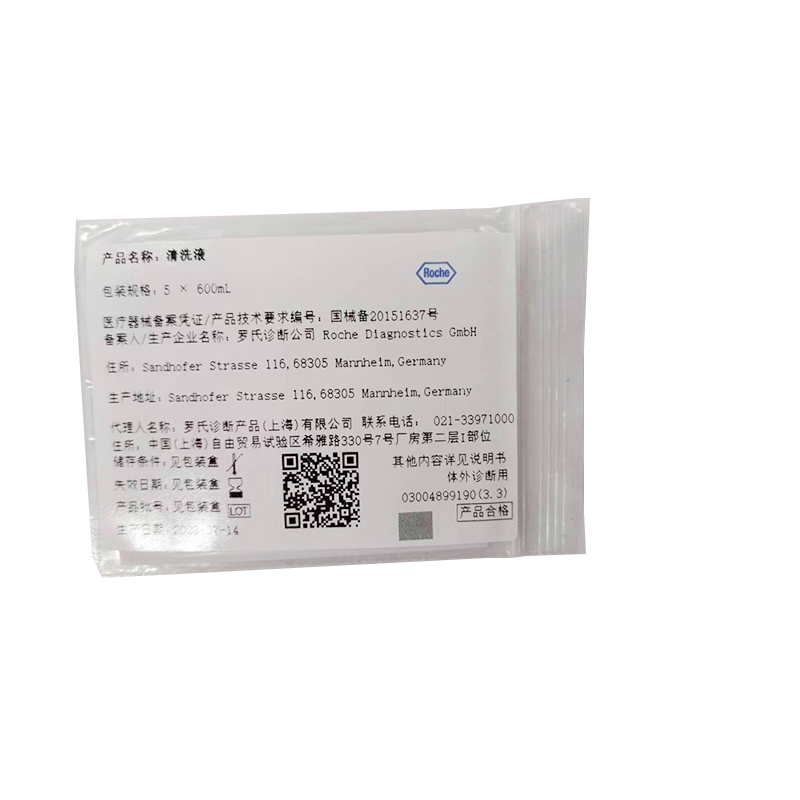 罗氏清洗液 5x600mL