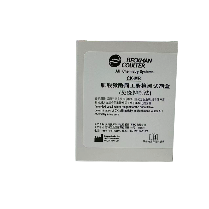 贝克曼肌酸激酶同工酶检测试剂盒(免疫抑制法) R1-1: 2×22mL + R1-2: 2×4mL + R2: 2×6mL