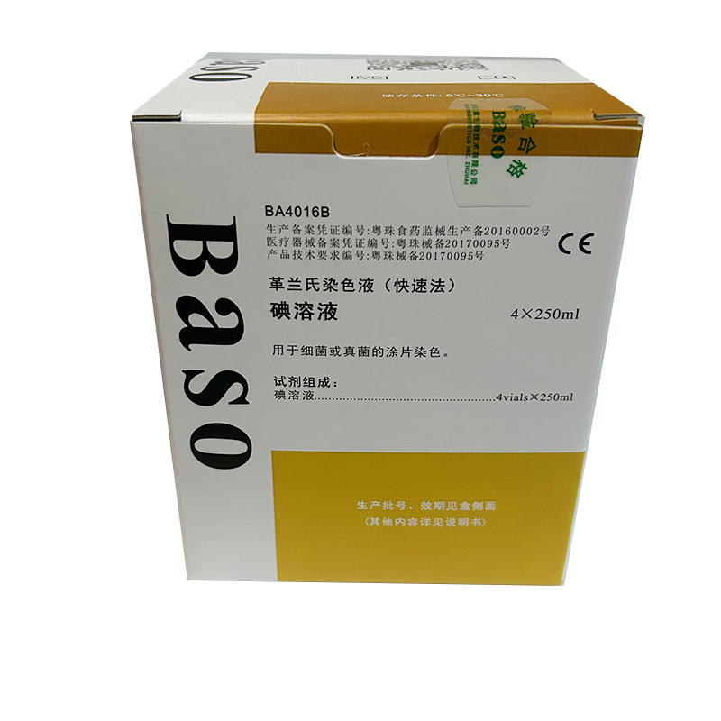 贝索革兰氏染色液(快速法) 碘溶液 单包装规格::4×250ml