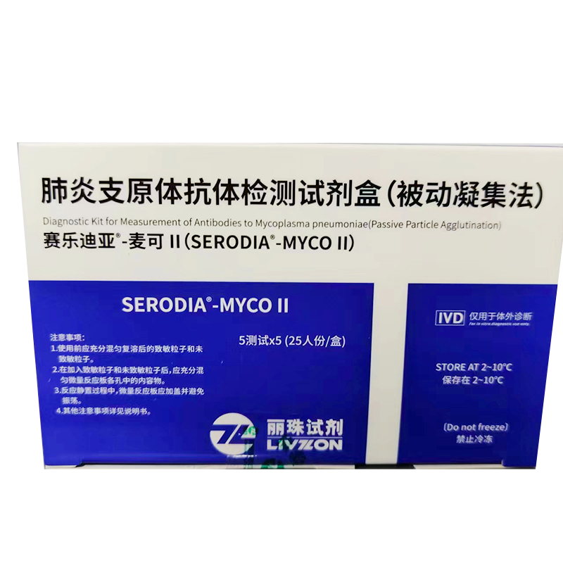 富士瑞必欧肺炎支原体抗体检测试剂盒(被动凝集法) 5测试×5(25人份/盒)
