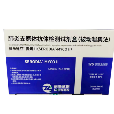 富士瑞必欧 肺炎支原体抗体检测试剂盒(被动凝集法) 5测试×5(25人份/盒)