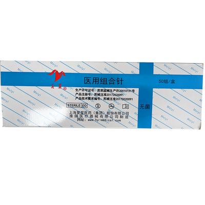 淮阴医疗器械 医用组合针 HTJ-1-714
