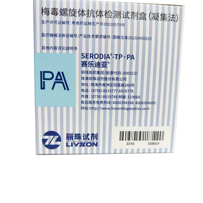 珠海丽珠 梅毒螺旋体抗体检测试剂盒(凝集法) A00201100(货号):100人份/盒(20×5)