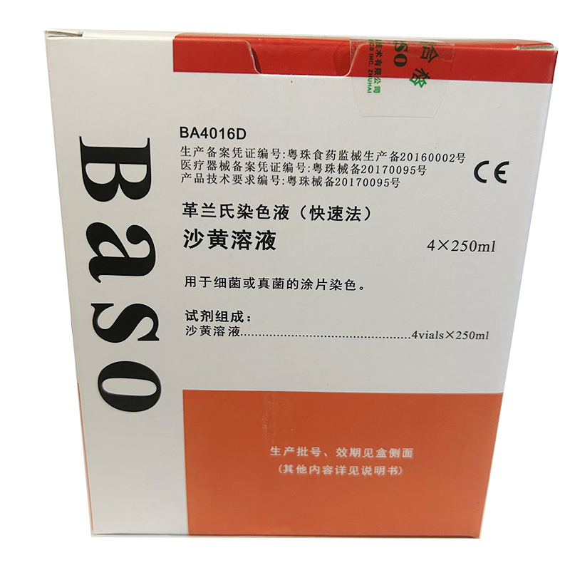 贝索革兰氏染色液(快速法) 沙黄溶液 单包装规格:4×250ml