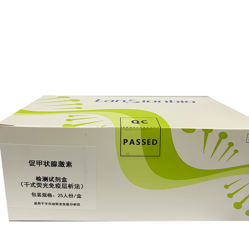 岚煜生物促甲状腺激素检测试剂盒(干式荧光免疫层析法) 通用规格:25人份/盒