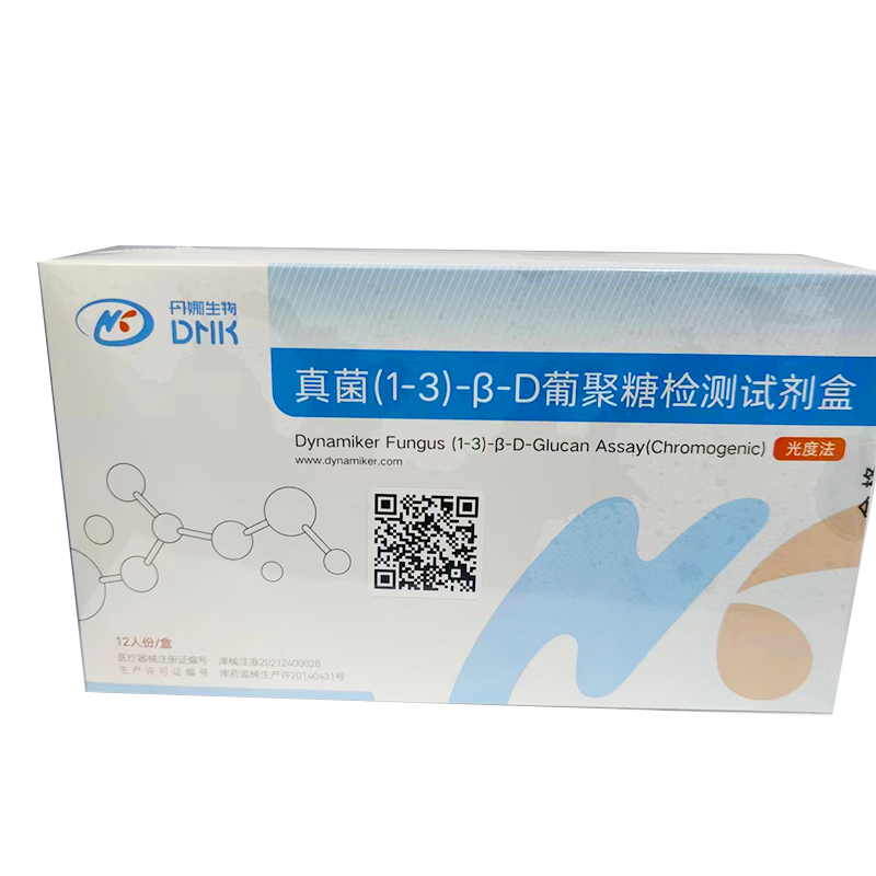真菌(1-3)-β-D葡聚糖检测试剂盒(光度法) 12人份/盒