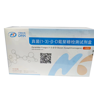 天津丹娜 真菌(1-3)-β-D葡聚糖检测试剂盒(光度法) 12人份/盒