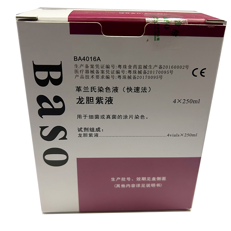 贝索革兰氏染色液(快速法) 龙胆紫液 单包装规格:4×250ml