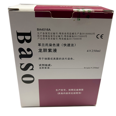 贝索 革兰氏染色液(快速法) 龙胆紫液 单包装规格:4×250ml