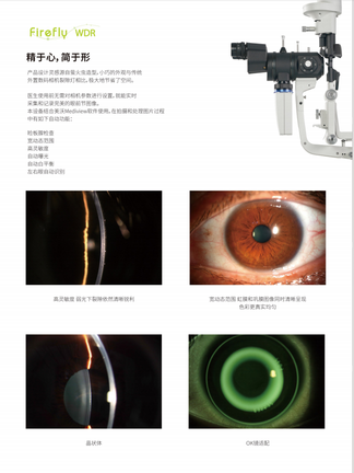 上海美沃 裂隙灯显微镜 S390L