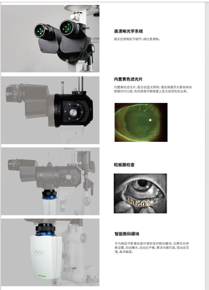 上海美沃 裂隙灯显微镜 S390L