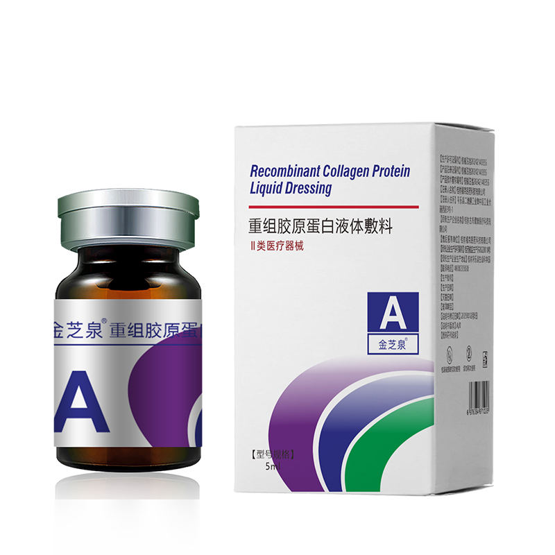 医用透明质酸钠液体敷料 5ml/瓶