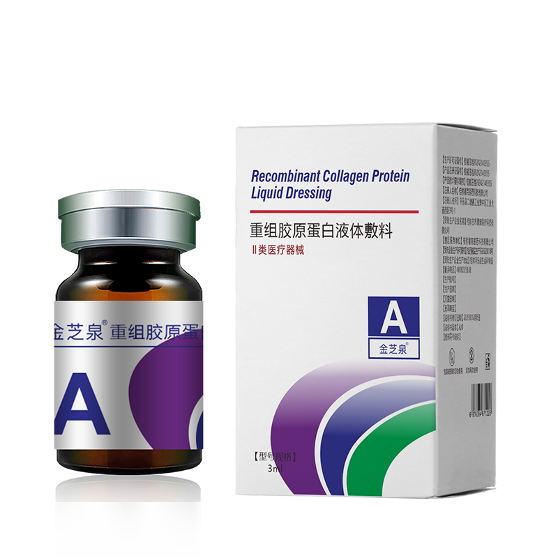 医用透明质酸钠液体敷料 3ml/瓶