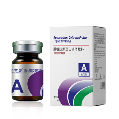 医用透明质酸钠液体敷料 3ml/瓶