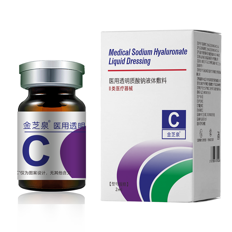 医用透明质酸钠液体敷料 2ml/瓶
