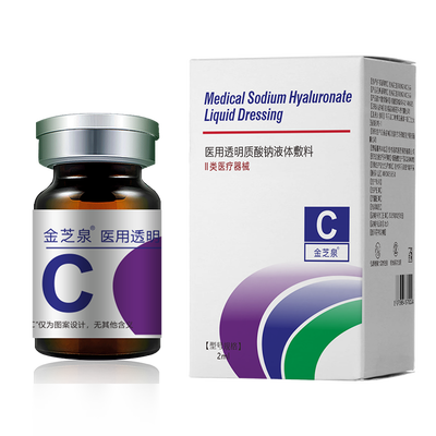 医用透明质酸钠液体敷料 2ml/瓶