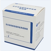 全自动免疫检验系统用底物液 100mL×1套