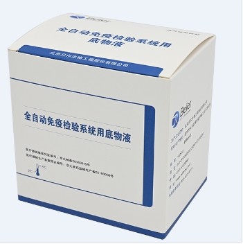 北京贝尔生物全自动免疫检验系统用底物液 250mL×1套