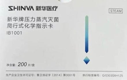 新华医疗 新华牌YKX.P-Y-1000型医用等离子体空气消毒器 YKX.P-Y-1000型