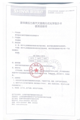 新华医疗 新华牌YKX.P-Y-1000型医用等离子体空气消毒器 YKX.P-Y-1000型