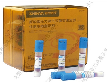 新华牌压力蒸汽灭菌效果监测快速生物指示剂 B1322