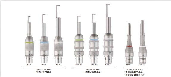 电动骨组织手术工具 5407-FA2-023
