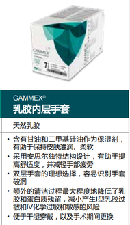 一次性使用灭菌橡胶外科手套