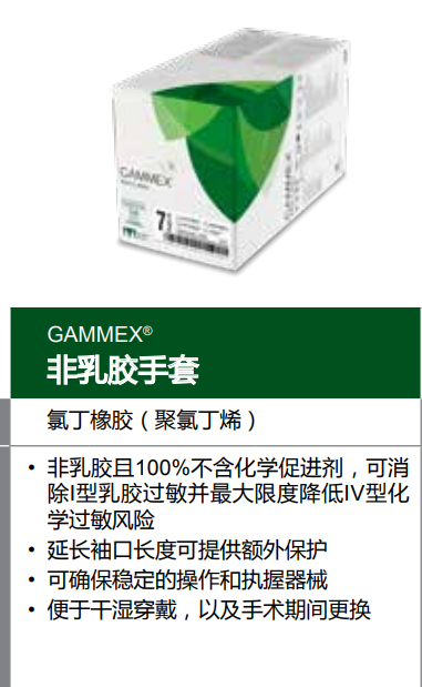 美国安思尔一次性使用灭菌橡胶外科手套 Neoprene ( 无粉 ) 尺寸:8