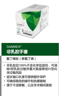 美国安思尔 一次性使用灭菌橡胶外科手套 Neoprene ( 无粉 ) 尺寸:8