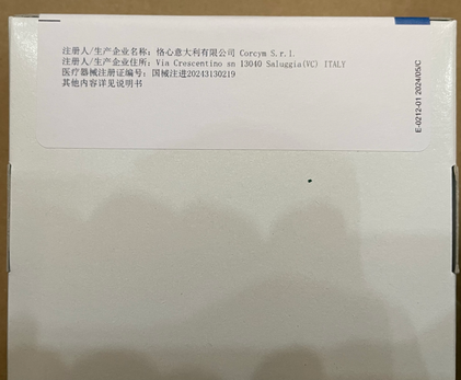 恪心医疗 瓣膜成形环 4DM-26