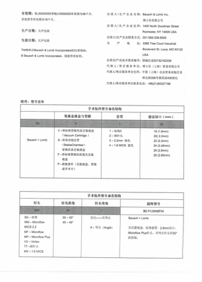 博士伦 一次性使用超乳套包 BLS0000000