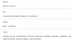 海圣 一次性使用双腔支气管插管 右侧型:DLT-3502