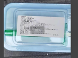 美迪塞尔 人工晶体植入系统 Viscoject(LP604350C)
