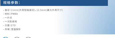 威朗 预装式张力环 ACPi-11