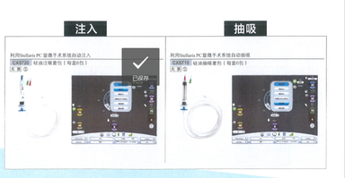 博士伦 眼科手术用硅油 VRL600(10ml)