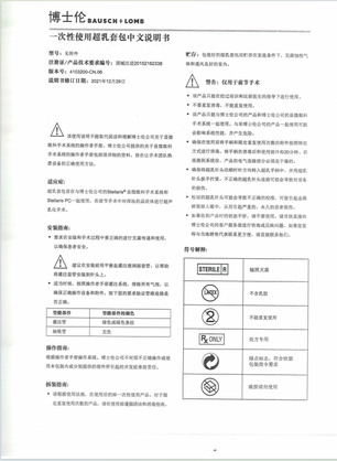 博士伦 一次性使用超乳套包 BLS0000000