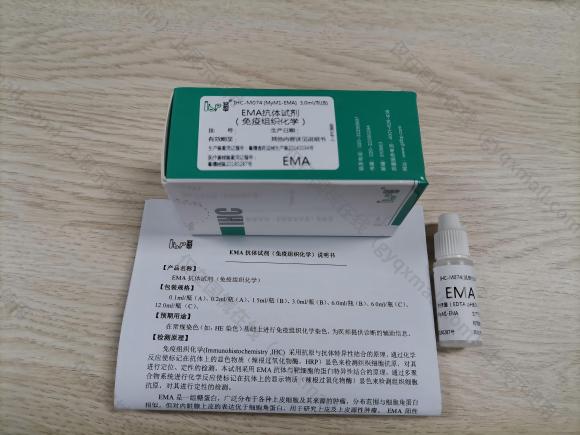 安必平EMA抗体试剂 (免疫组织化学) 3.0ml/瓶(B)