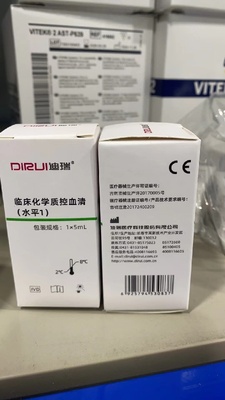 长春迪瑞 临床化学质控血清 水平1:1×5mL