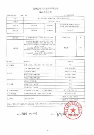 美康生物 抗环瓜氨酸肽抗体检测试剂盒(胶乳增强免疫比浊法) 160mL(试剂1:2×60mL+试剂2:2×20mL);校准品:5×0.5mL;质控品:2×0.5mL