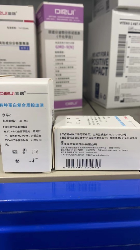 特种蛋白复合质控血清 水平2:1×1mL
