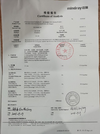 迈瑞 CD3/CD8/CD45/CD4检测试剂(流式细胞法- FITC/ PE/ PerCP/APC) 50人份/盒