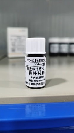 温州康泰 微生物药敏试纸(扩散法<K-B法>) 奥扑托新OPT5μg 20片/瓶