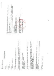 傲锐东源 免疫组化笔 支